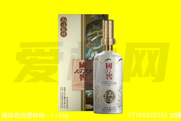 齐齐哈尔回收国窖1573