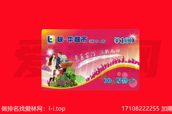 齐齐哈尔回收购物卡