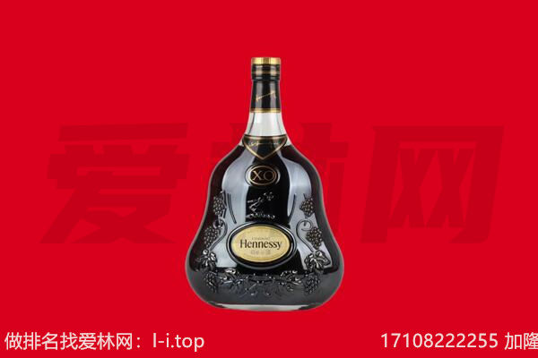 齐齐哈尔回收轩尼诗