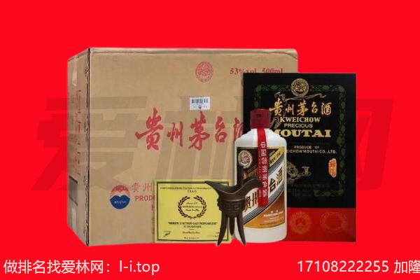 齐齐哈尔回收茅台酒礼盒空酒瓶.jpg